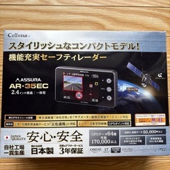 セルスターAR-35EC 2.4㌅ GPS搭載2020年製