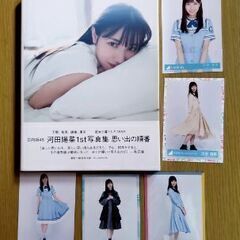 日向坂46　河田陽菜　思い出の順番+生写真5枚