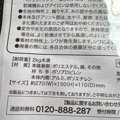 【未開封】スヌーピートートバック　
ラウンド柄　デニム風クーラーバック　エコバッグの画像