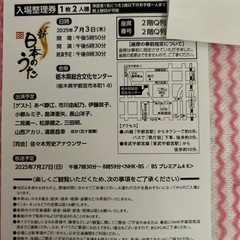 「日本のうた」公開収録