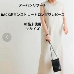 ②13200円 値下不可 新品 アーバンリサーチ BACKボタン...