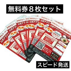 魁力屋　100円券　8枚セット