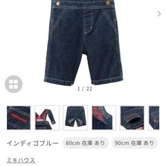 ミキハウス　ベビー　キッズ　子ども　赤ちゃん　オーバーオール　夏　子ども服　ベビー服　男の子　女の子の画像