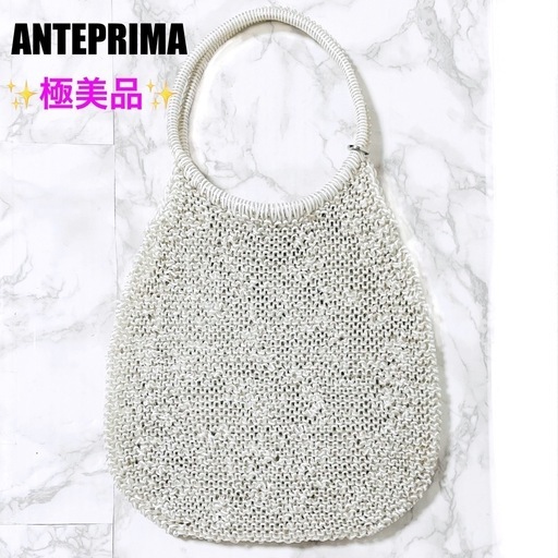 希少モデル【未使用級】ANTEPRIMA アンテプリマ ワイヤーバッグ