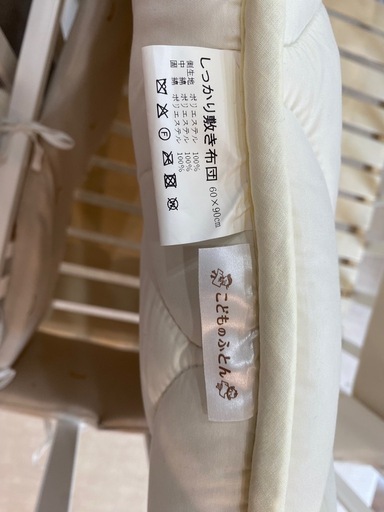 【美品敷布団セット】ヤトミ 
60×90 ホワイト