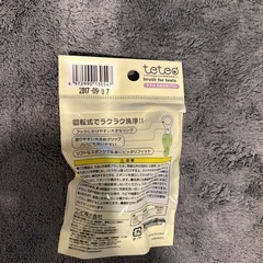 乳首　ブラシの画像