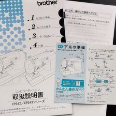 【お取引済】brother CPS4204 コンピューターミシンの画像