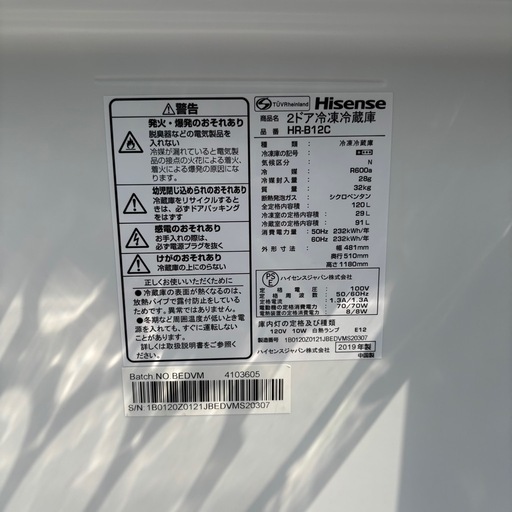 直接引き取り大歓迎‼️その場合は3,000円引き⭐︎大阪府下又は近郊は配送設置込み?ハイセンス 120L冷凍冷蔵庫 HR-B12C 2