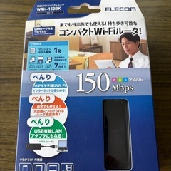 【超便利】コンパクトWi-Fiルーターの画像