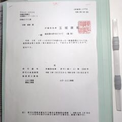 正社員、アルバイト募集3〜4名