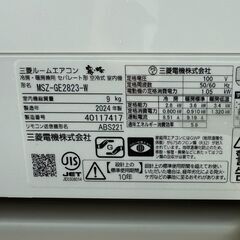 【極美品】2024年製 霧ヶ峰 三菱電機 MITSUBISHI MSZ-GE2823-W/MUCZ-G2823 エアコン 100V おもに10畳 内部クリーン 除湿の画像