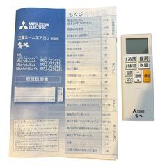 【極美品】2024年製 霧ヶ峰 三菱電機 MITSUBISHI MSZ-GE2823-W/MUCZ-G2823 エアコン 100V おもに10畳 内部クリーン 除湿の画像