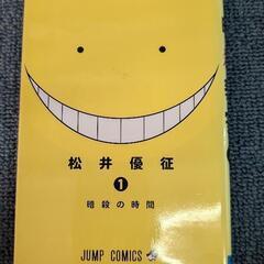 暗殺教室（全巻）の画像