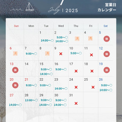 7月営業日🗓️