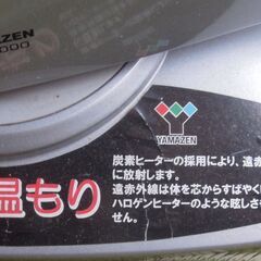 カーボンヒーターの画像