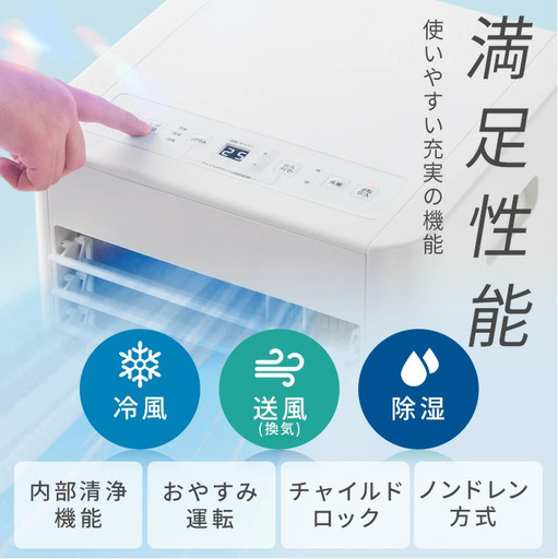 【引取り】2025年製　アイリスオーヤマ スポットクーラー　IPP- 2225U IRIS OHYAMA スポットクーラー スポットエアコン アイリス