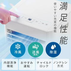 スポットクーラー２０２５年最新型【アイリスオーヤマ：IPP-2225U】の画像