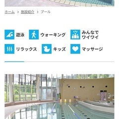 ママさんで運動公園でウォーキングしたり、水中ウォーキングに付き合...