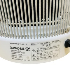 ファッション 通販生活家電・空調 - 談話室1000型 DAN1000-R16