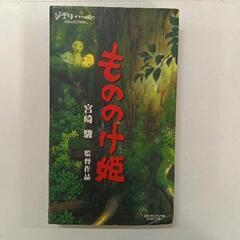 0702-145 VHSビデオ