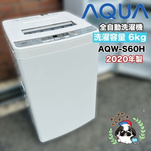 【即納！最大半額！】 直接引き取り大歓迎‼️その場合は3,000円引き⭐︎大阪府下又は 洗濯機