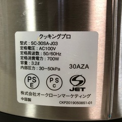 天)shopJapan クッキングプロ　SC-30SA-J03の画像