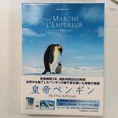 0702-147 DVD2枚組　皇帝ペンギン