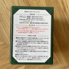 ②COBランタンライト LEDの画像
