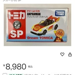 【超レア】アンパンマントミカの画像