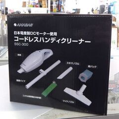 新品 コードレスハンディクリーナー アナバス SSC-300 紙パック式 掃除機 充電式 ハンディクリーナー コードレス 軽量 白 ANABAS ☆ 札幌市 北区 屯田 の画像