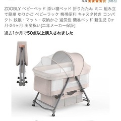 ZOOBLY ベビーベッド（折りたたみ可）