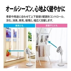 シャープ プラズマクラスター　サーキュレーター　扇風機 衣類乾燥 衣類消臭 3D ファン の画像