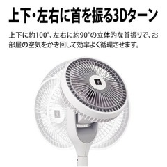 シャープ プラズマクラスター　サーキュレーター　扇風機 衣類乾燥 衣類消臭 3D ファン の画像