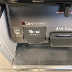 ガスコンロ　※都市ガス
の画像