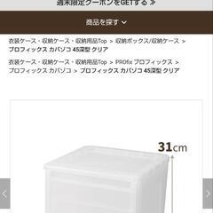 【お値下げしました】収納ケース2個の画像
