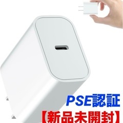 【新品未開封】急速充電器 typeC 電源アダプター