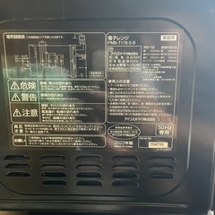 電子レンジ アイリスオーヤマ キッチン家電 B07005の画像