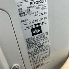 7月7日迄限定特別価格　2024年製コロナルームエアコン　RC-2223　リモコン　取説あり　※101の画像