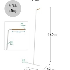 山﨑実業　タワー　スリムハンガーラック　の画像
