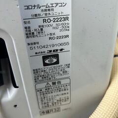 7月7日迄限定特別価格　2024年製コロナルームエアコン　RC-2223　リモコン　取説あり　※102の画像