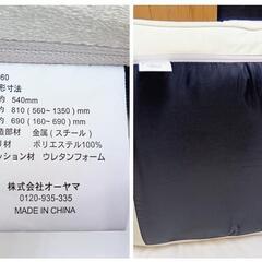 アイリスオーヤマ 低反発座椅子 極 FC-560の画像
