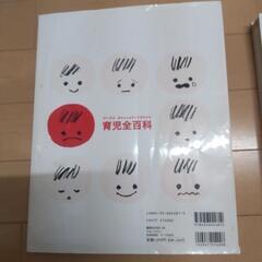 育児本 ２冊の画像