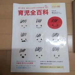 育児本 ２冊の画像