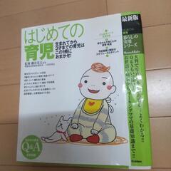 育児本 ２冊の画像