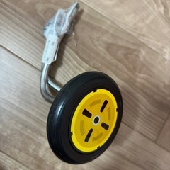 こども用自転車の補助輪の画像