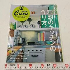 0702-270 理想のキッチンの作り方