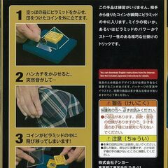 中古手品マジック テンヨー(Tenyo) ピラミッドミステリー：ワンダリングボックスの画像