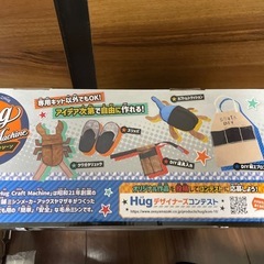 毛糸ミシンふわもこhug！特価！！の画像