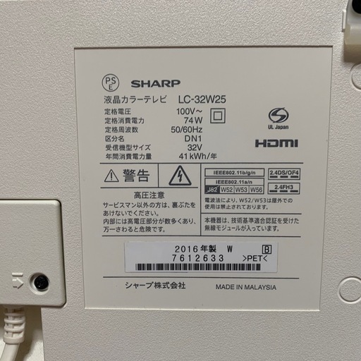 【値下げしました】　シャープLC-32W25　32インチ