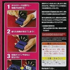 中古手品マジック テンヨー(Tenyo) ピラミッドミステリー：ワンダリングボックスの画像